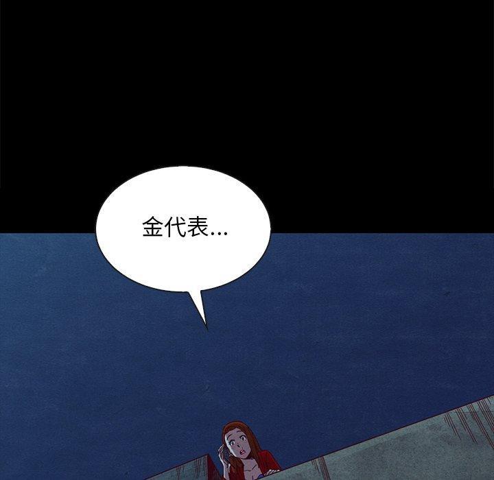 坏血，第20话，第 34 页