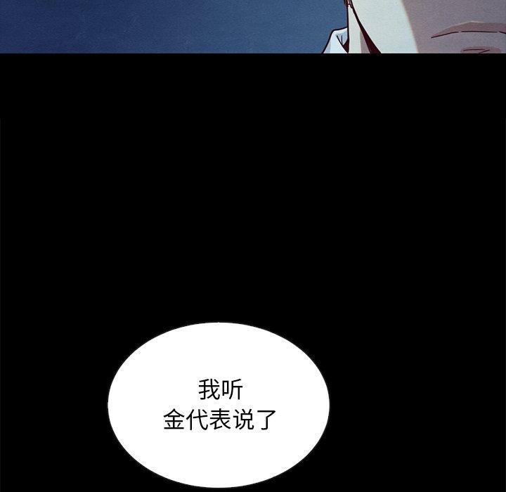 坏血，第20话，第 5 页