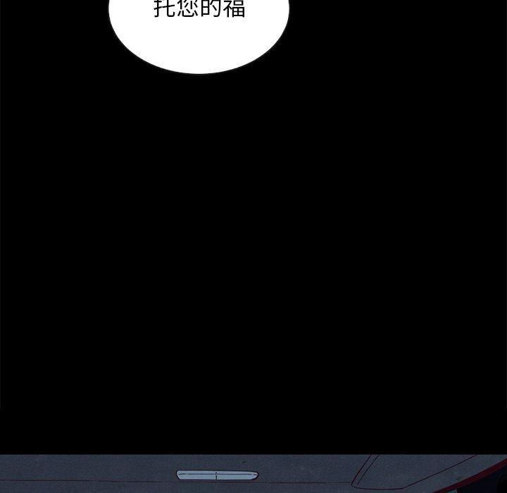 坏血，第20话，第 125 页