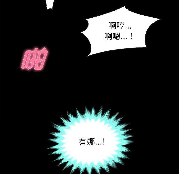 坏血，第20话，第 106 页
