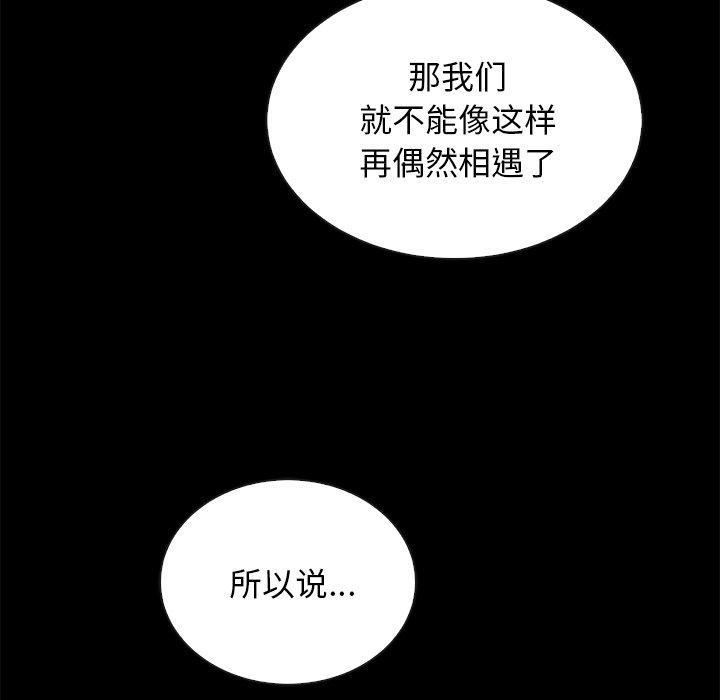 坏血，第20话，第 25 页