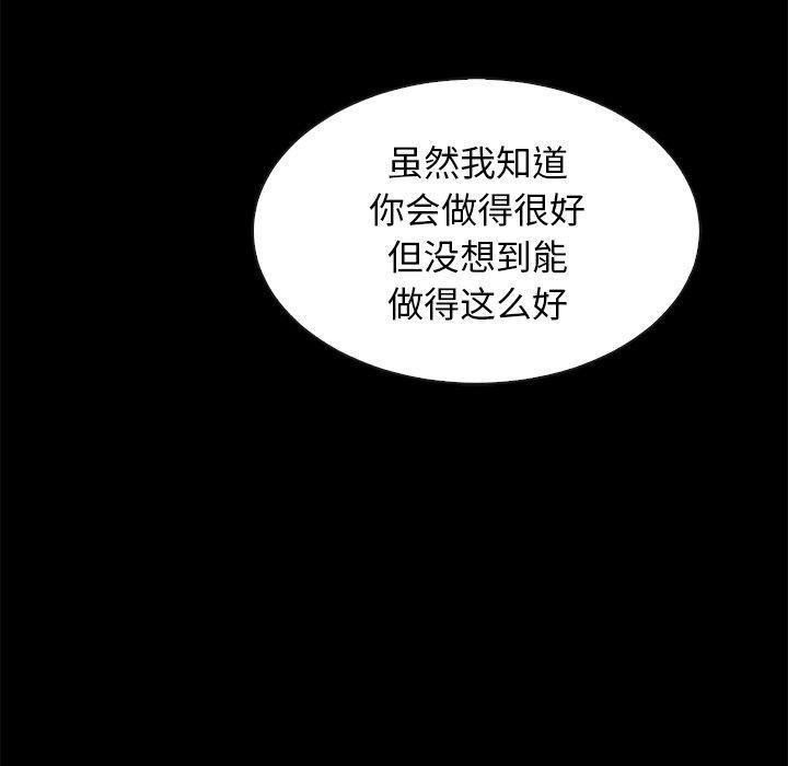 坏血，第20话，第 142 页