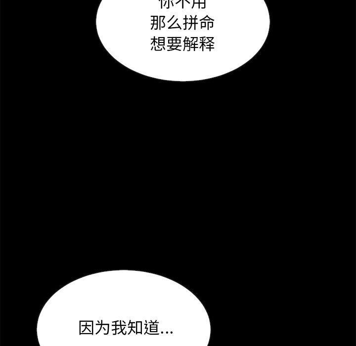 坏血，第20话，第 11 页