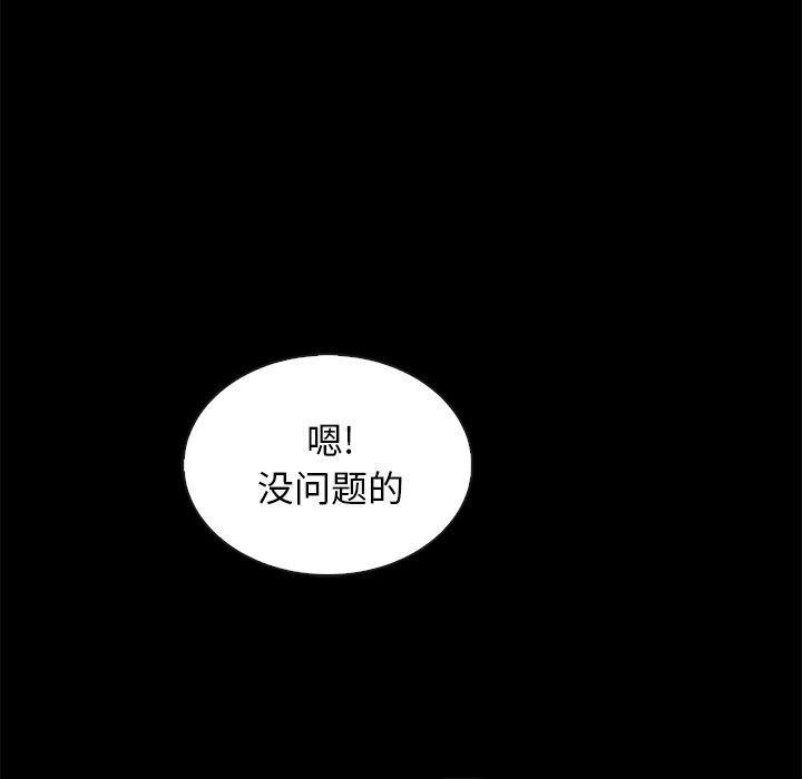 坏血，第20话，第 40 页