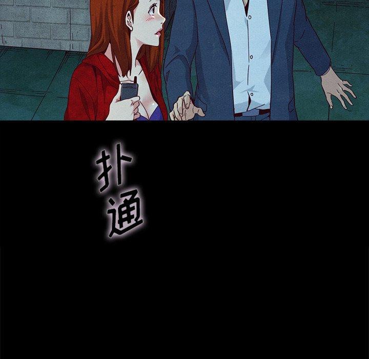 坏血，第20话，第 49 页
