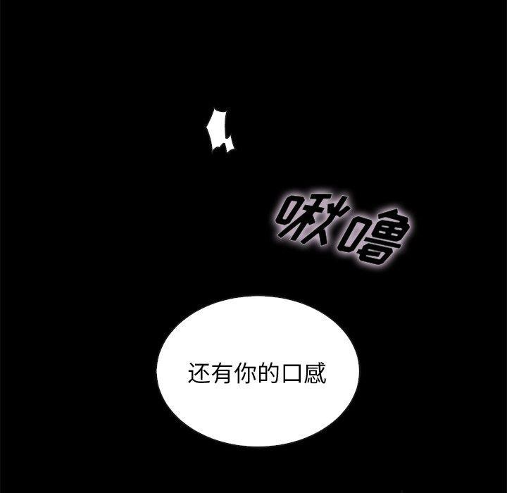 坏血，第20话，第 166 页