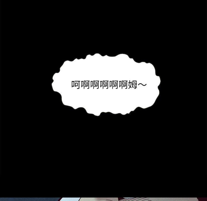 坏血，第20话，第 69 页