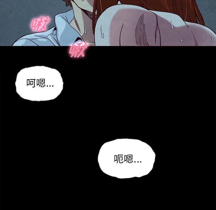 坏血，第20话，第 97 页