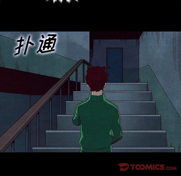 坏血，第20话，第 84 页