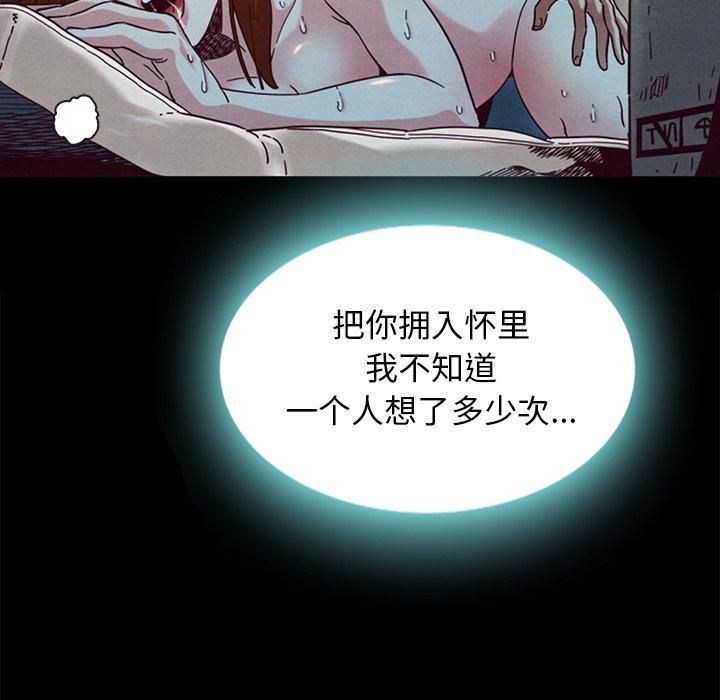 坏血，第20话，第 95 页