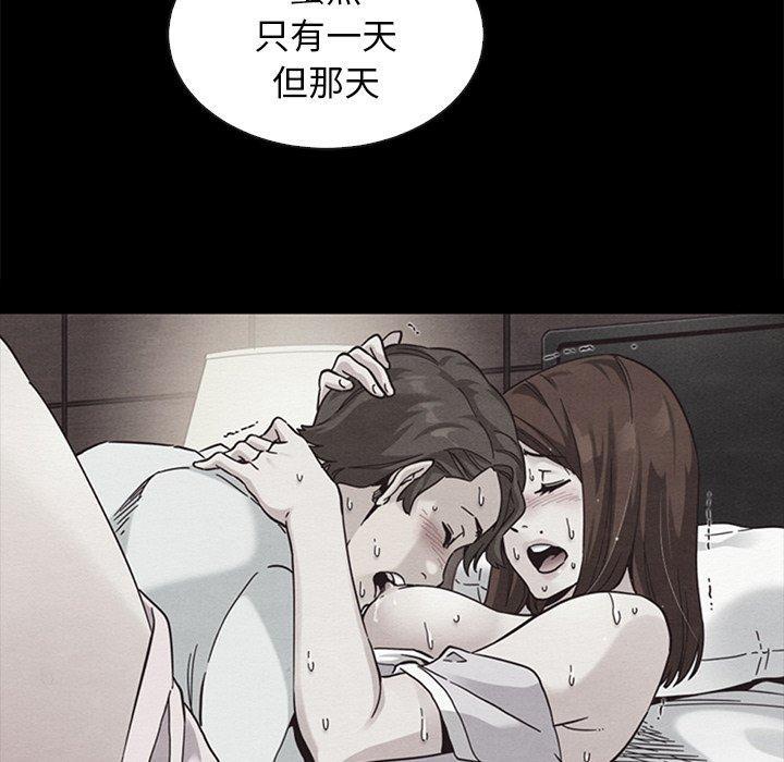 坏血，第20话，第 17 页