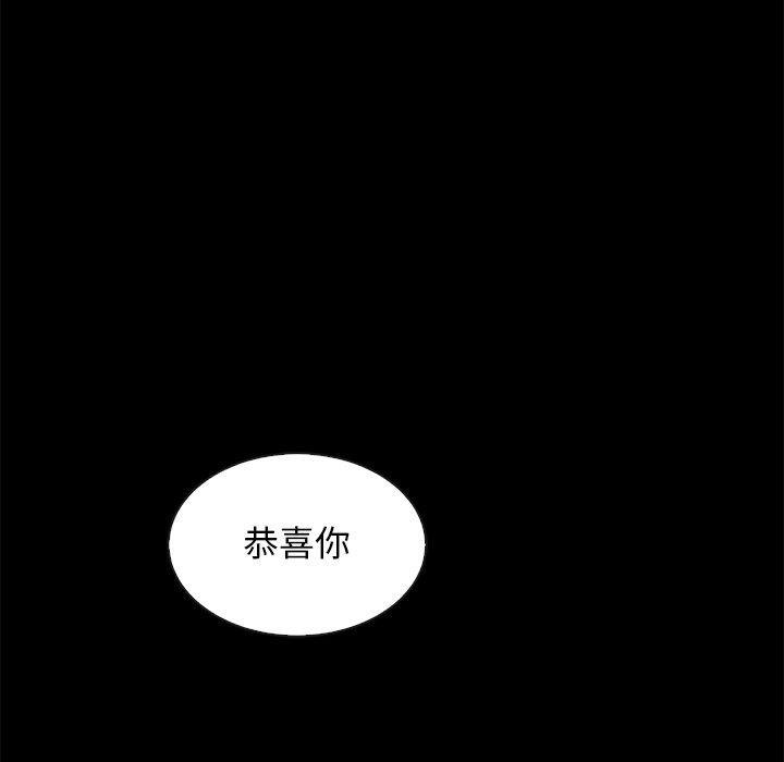 坏血，第20话，第 141 页
