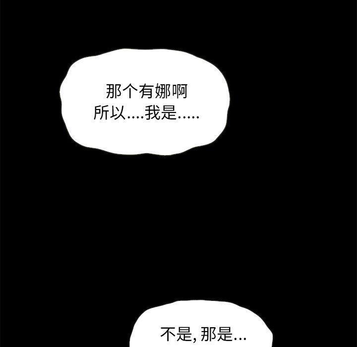 坏血，第20话，第 8 页