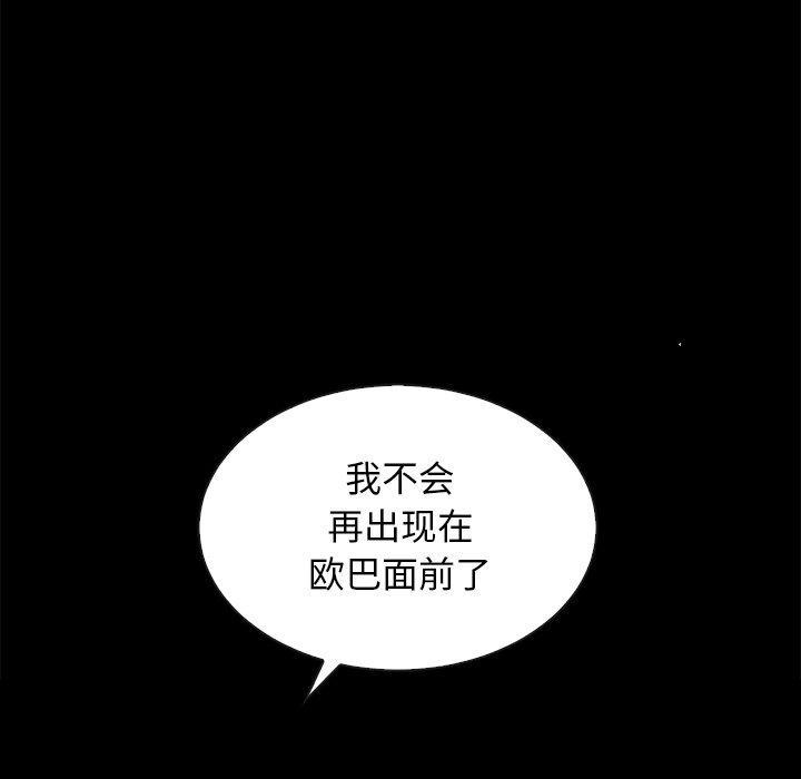 坏血，第20话，第 22 页