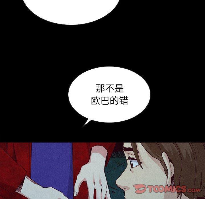 坏血，第20话，第 12 页