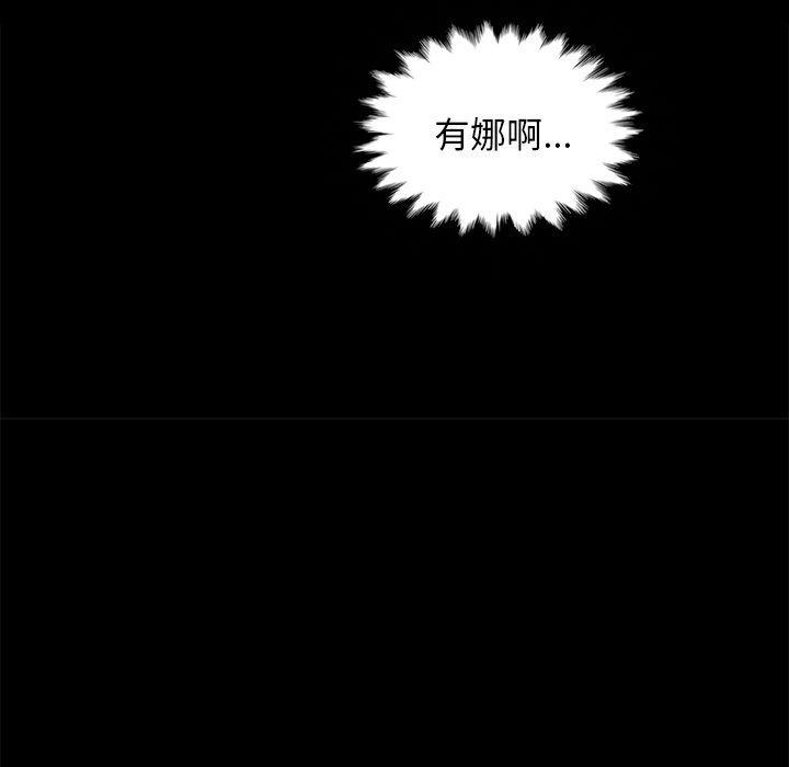 坏血，第20话，第 28 页