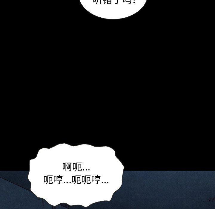 坏血，第20话，第 77 页