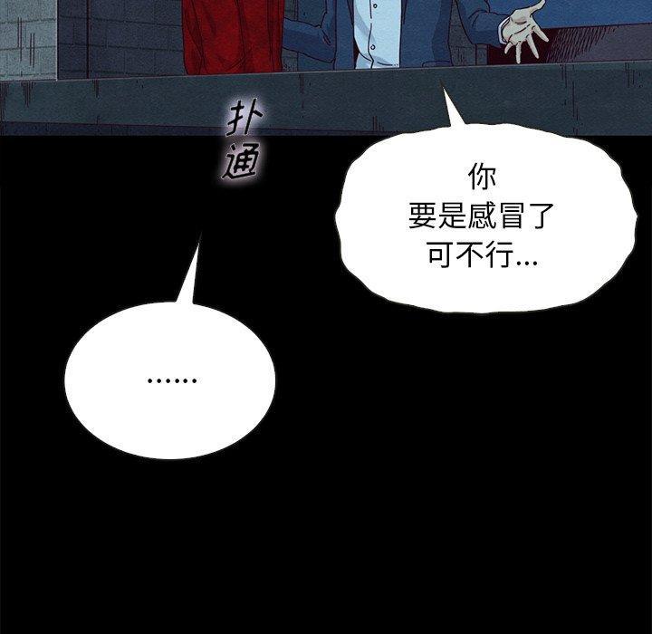 坏血，第20话，第 52 页