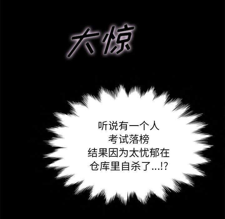 坏血，第20话，第 82 页