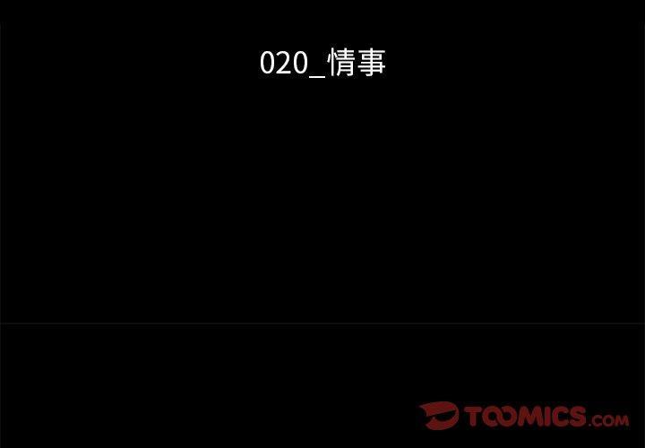 坏血，第20话，第 3 页