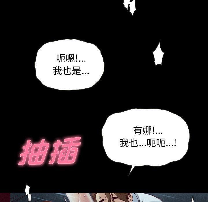 坏血，第20话，第 64 页