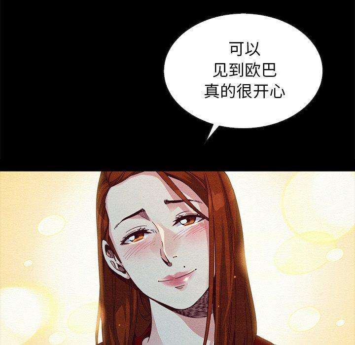 坏血，第20话，第 15 页