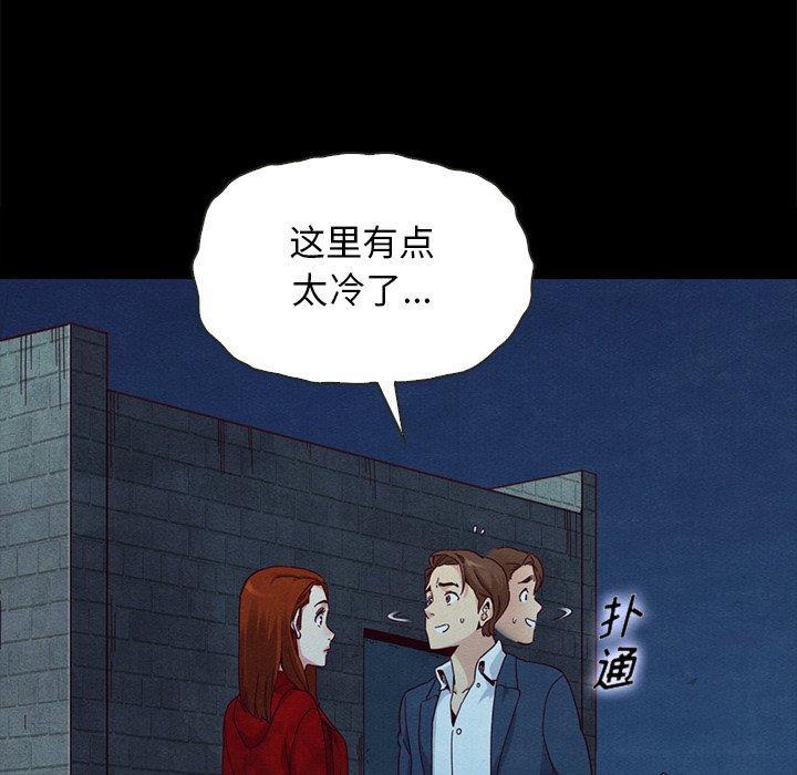坏血，第20话，第 51 页