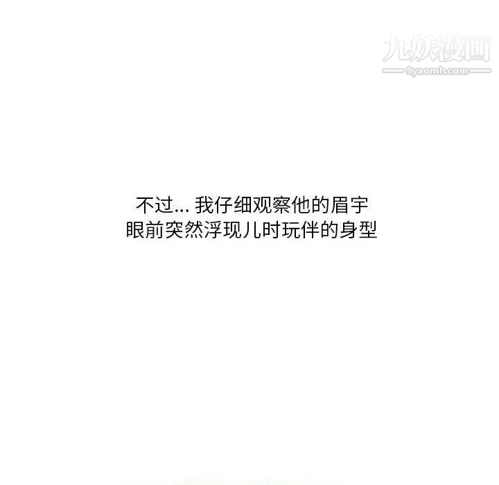 情事物语Original，第4話，第 34 页