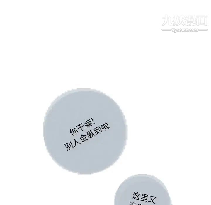 情事物语Original，第4話，第 44 页