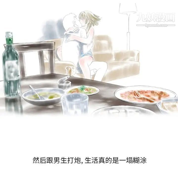 情事物语Original，第4話，第 8 页