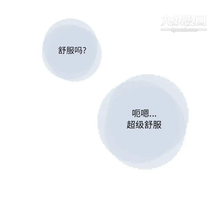 情事物语Original，第4話，第 12 页