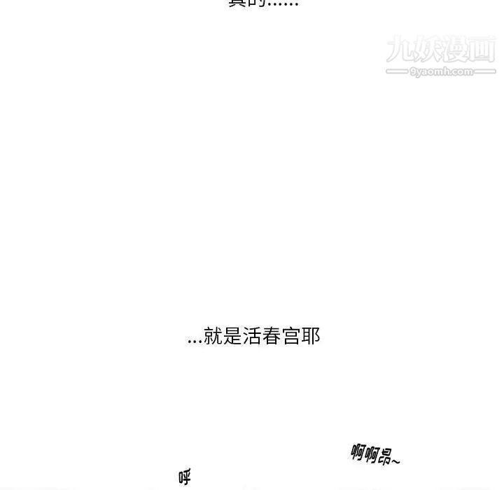 情事物语Original，第4話，第 52 页