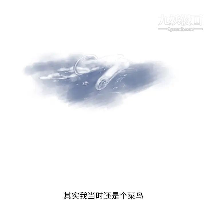 情事物语Original，第4話，第 15 页
