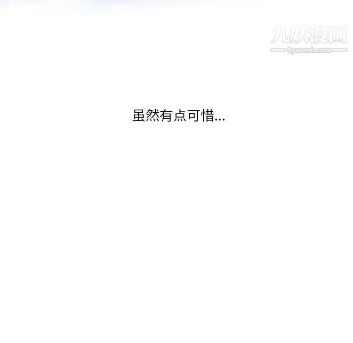 情事物语Original，第5話，第 69 页