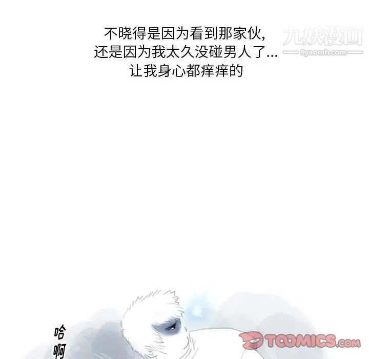 情事物语Original，第5話，第 8 页