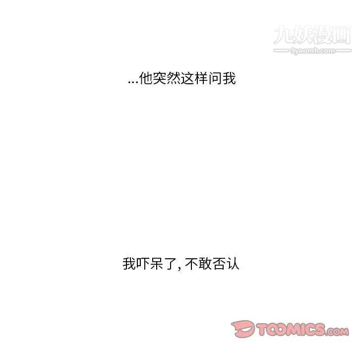 情事物语Original，第5話，第 22 页