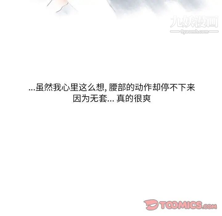情事物语Original，第5話，第 60 页