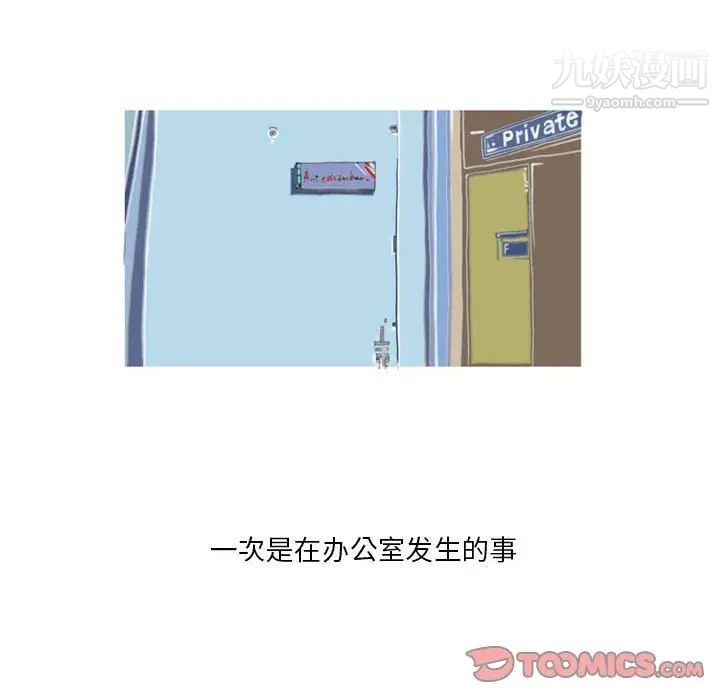 情事物语Original，第6話，第 40 页