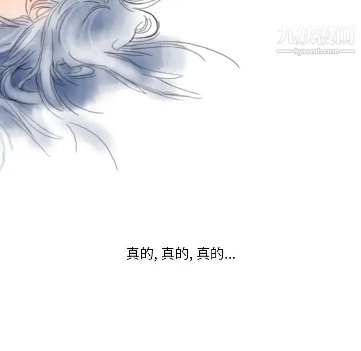 情事物语Original，第6話，第 65 页