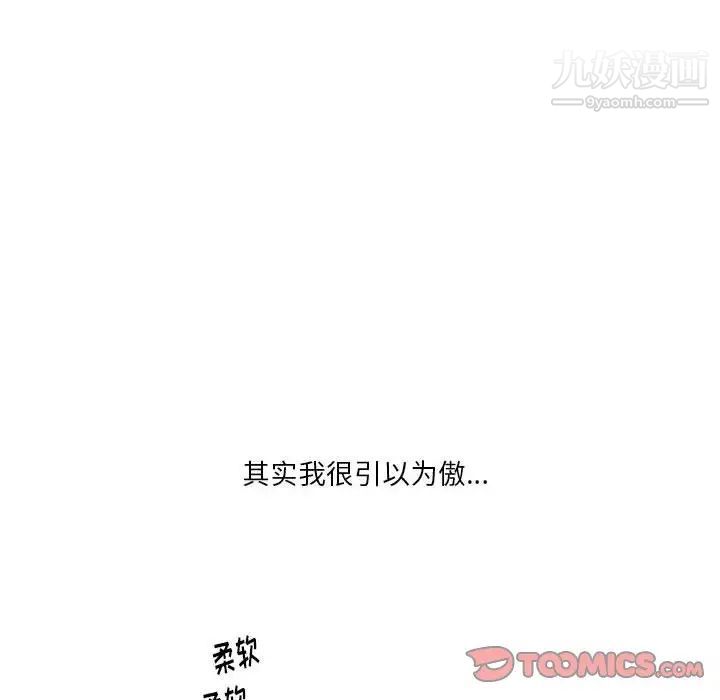 情事物语Original，第6話，第 22 页