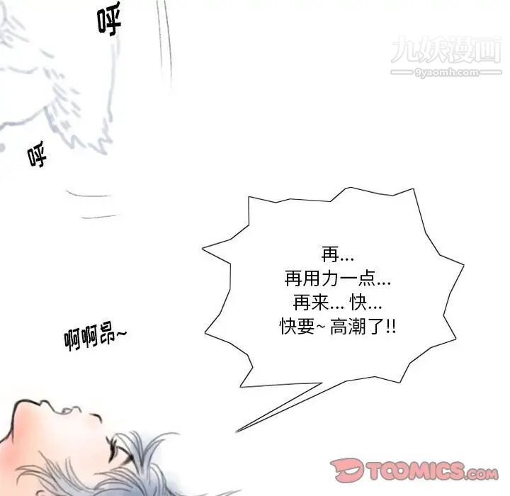 情事物语Original，第6話，第 64 页