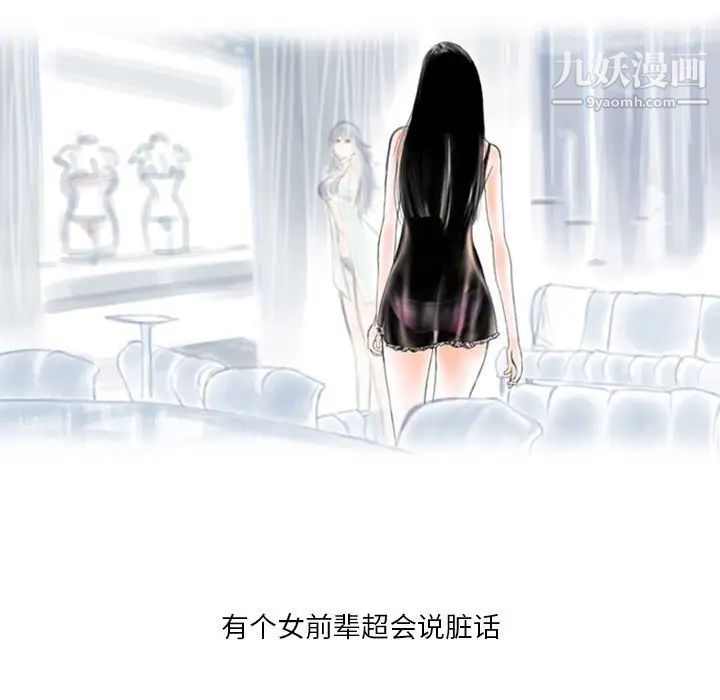 情事物语Original，第6話，第 15 页