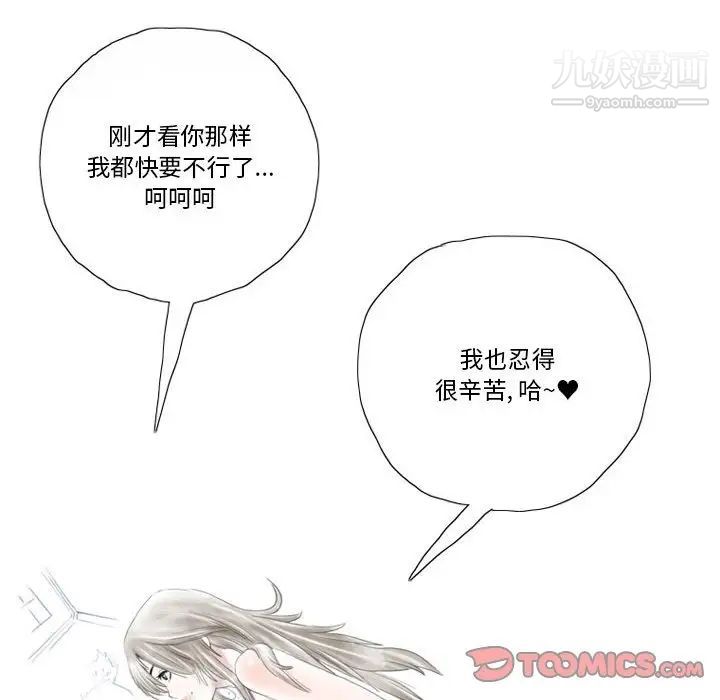 情事物语Original，第7話，第 34 页