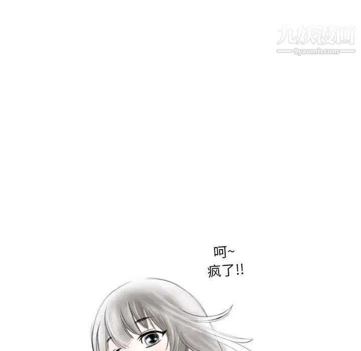 情事物语Original，第7話，第 5 页