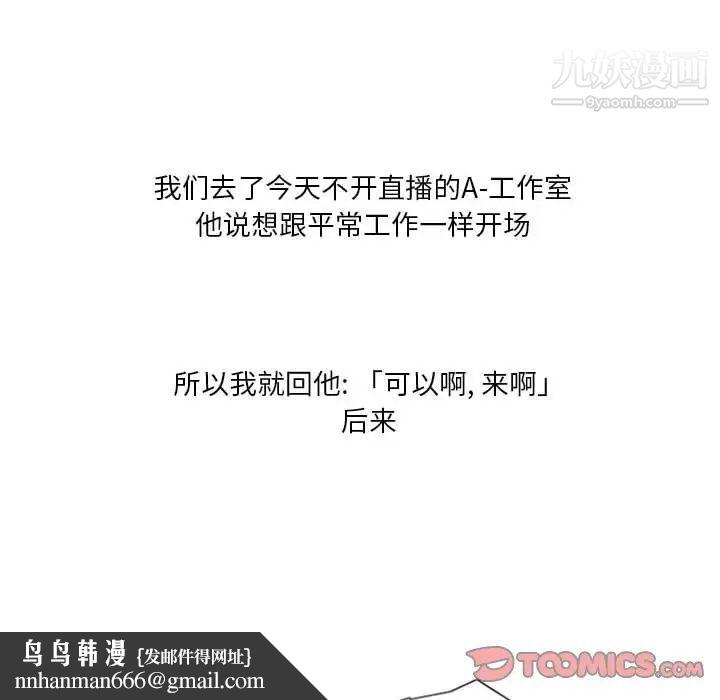情事物语Original，第7話，第 40 页