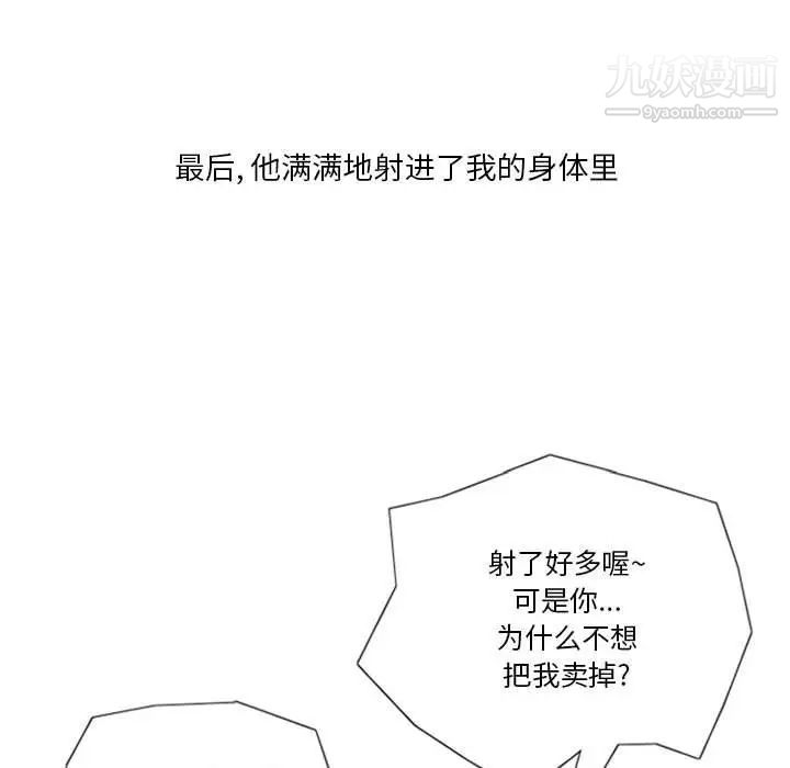 情事物语Original，第7話，第 69 页