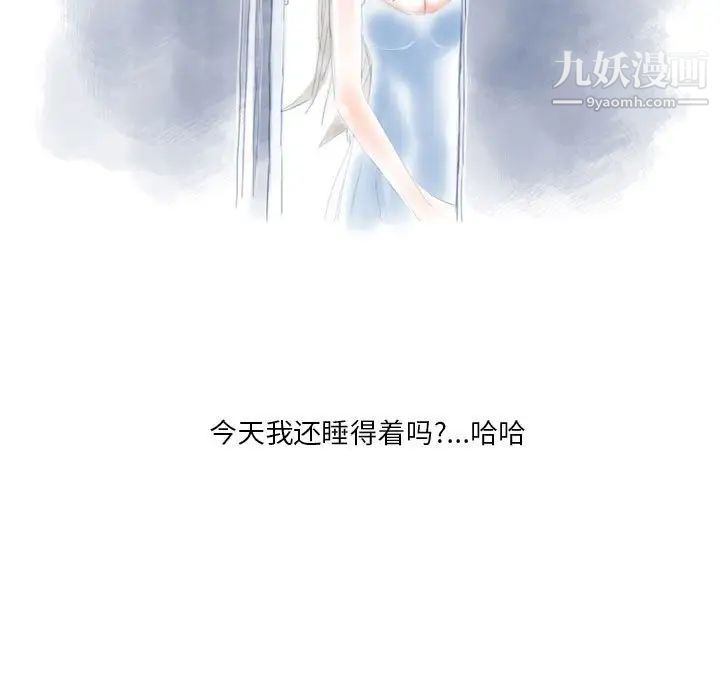 情事物语Original，第7話，第 15 页