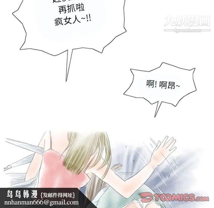 情事物语Original，第8話，第 34 页