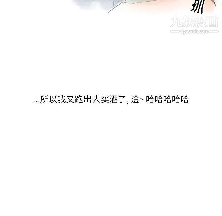 情事物语Original，第8話，第 40 页
