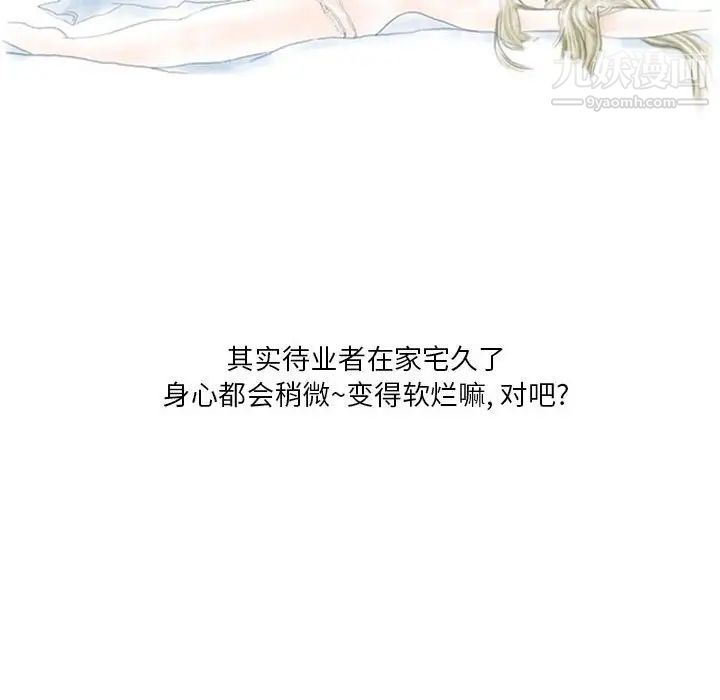 情事物语Original，第8話，第 8 页